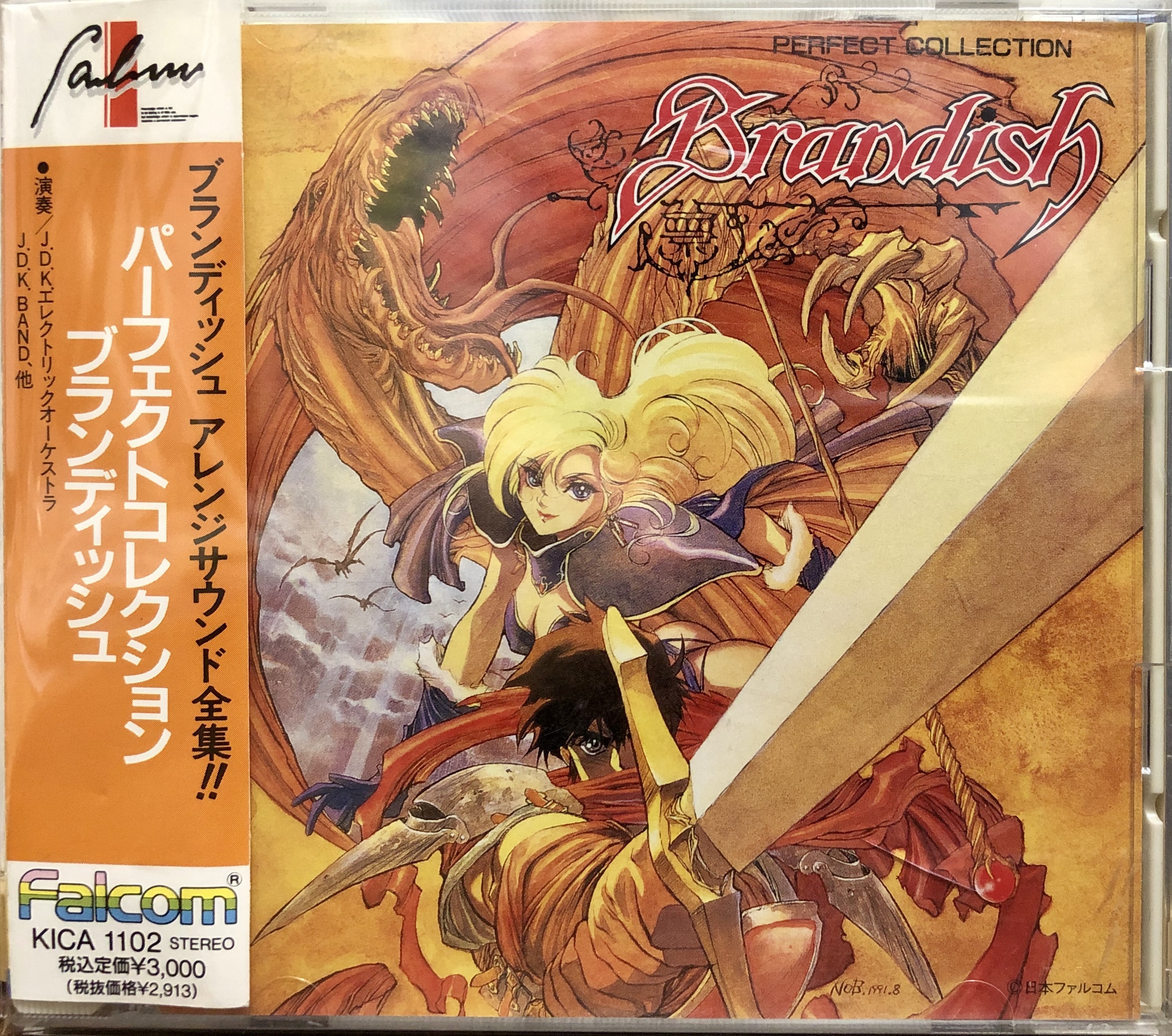 MUSIC FROM Brandish2 THE PLANET BUSTER - ミュージックフロム